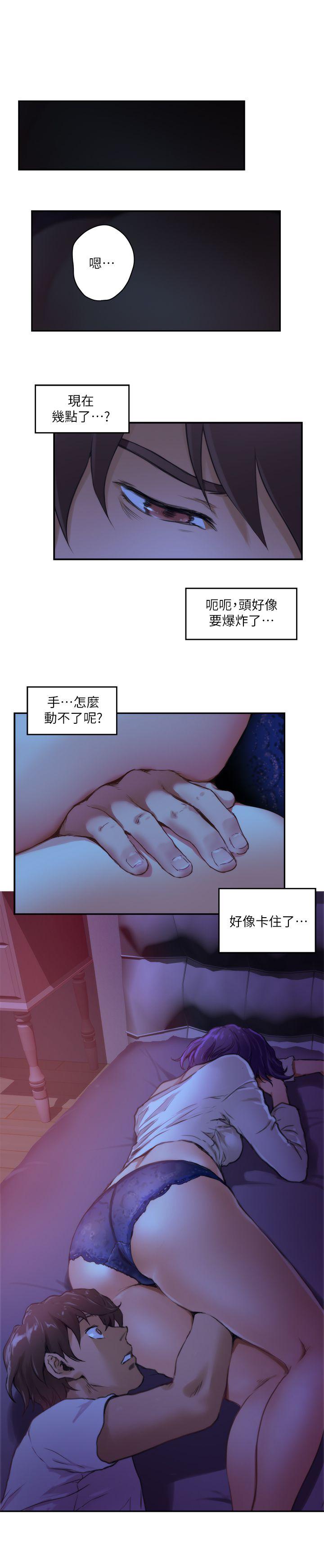 S-Mate  第3话 漫画图片25.jpg