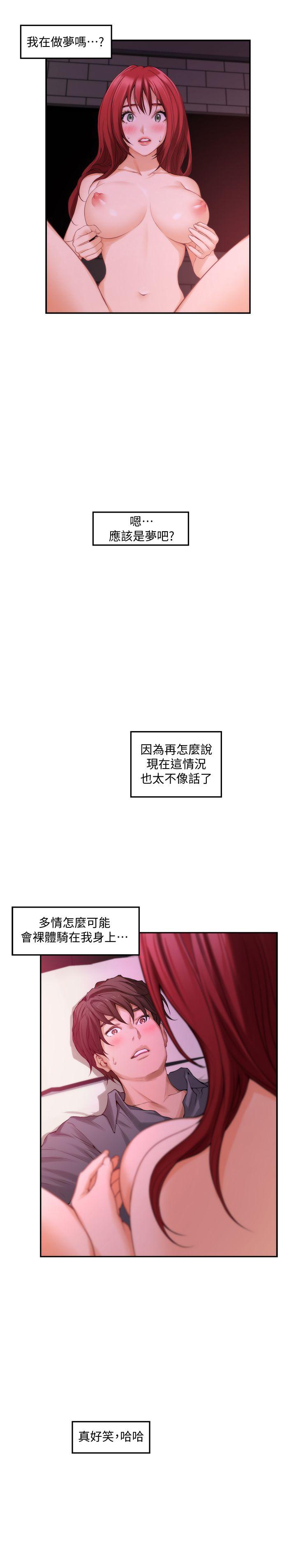 S-Mate 韩漫无遮挡 - 阅读 第31话-清醒一点!对方可是多情啊! 4