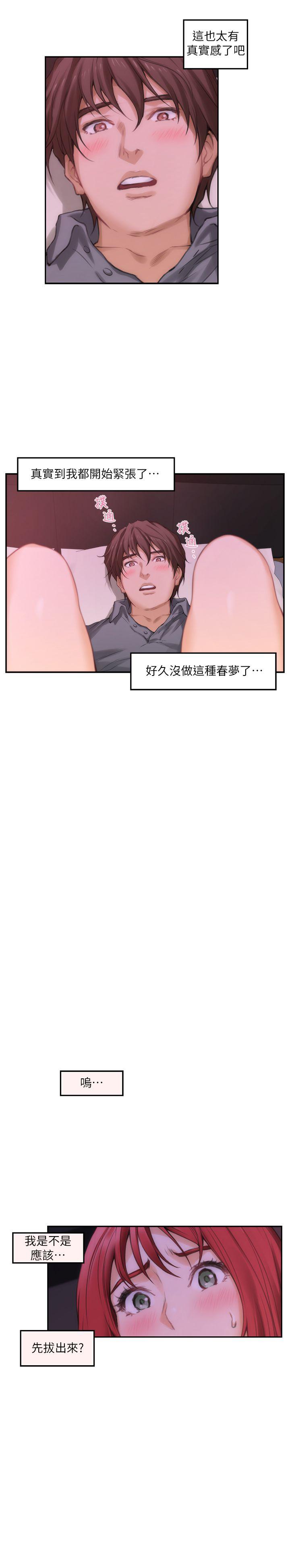 S-Mate  第31话-清醒一点!对方可是多情啊! 漫画图片6.jpg