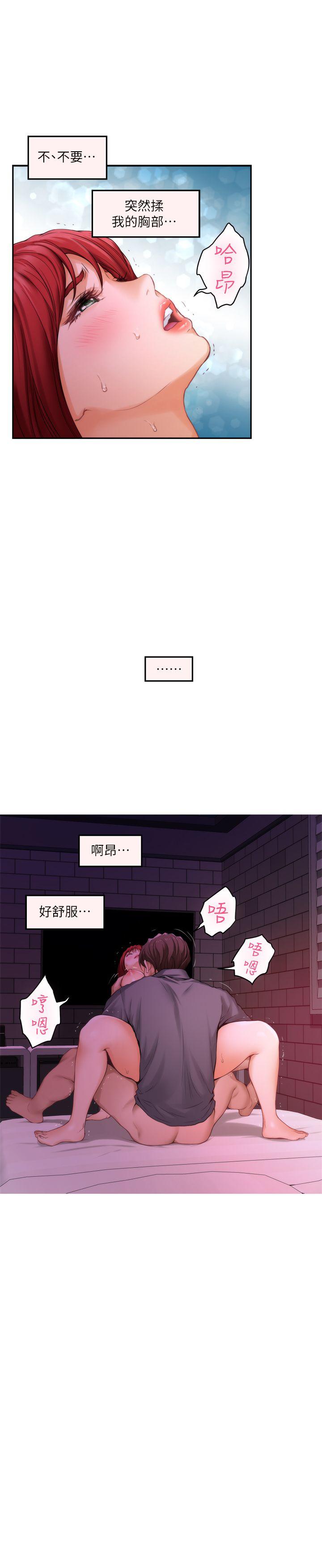 S-Mate  第31话-清醒一点!对方可是多情啊! 漫画图片20.jpg