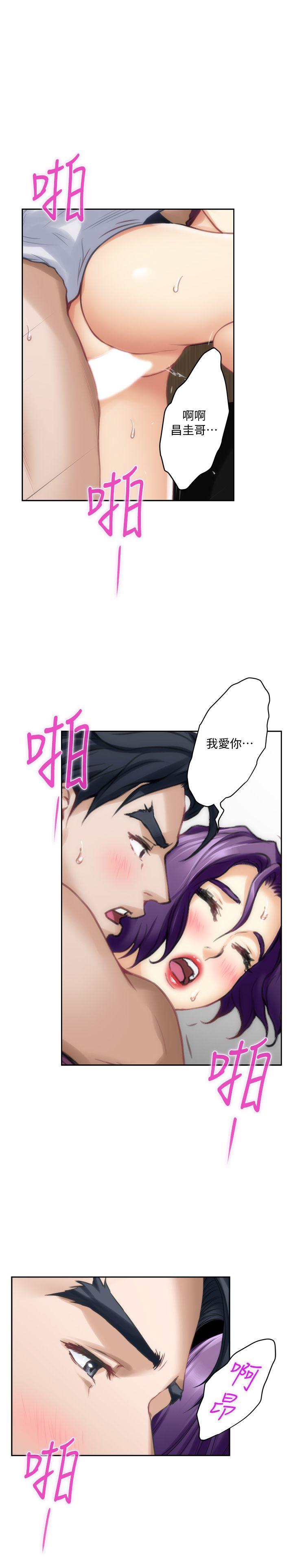 S-Mate  第32话-无止尽的出轨 漫画图片16.jpg