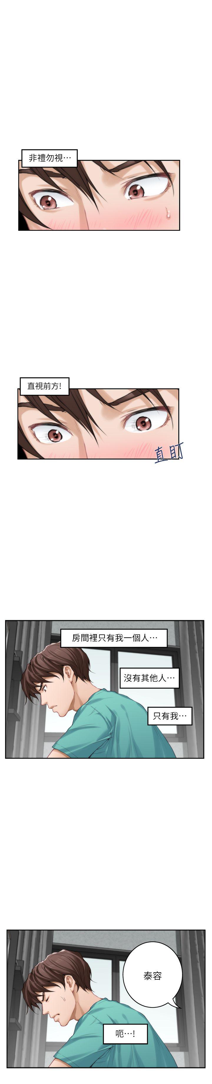 S-Mate  第32话-无止尽的出轨 漫画图片28.jpg