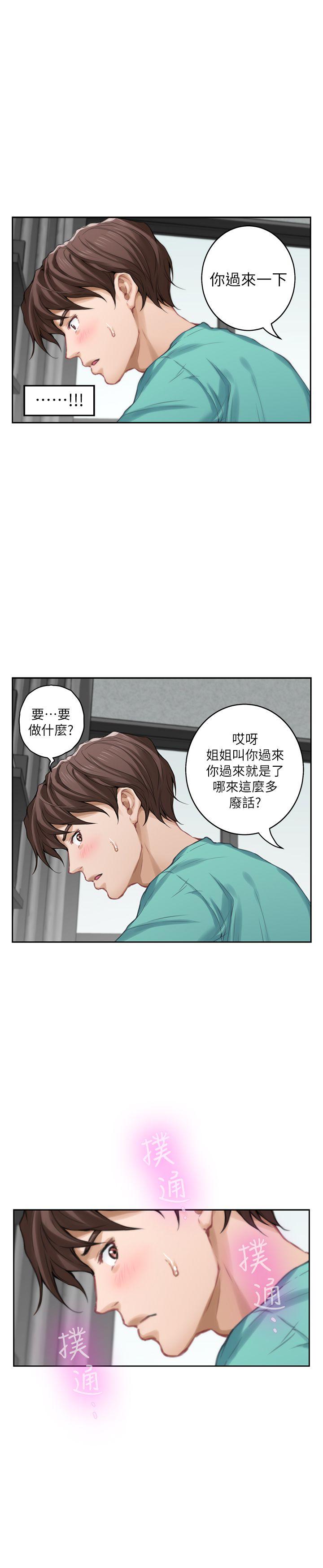 S-Mate  第32话-无止尽的出轨 漫画图片29.jpg