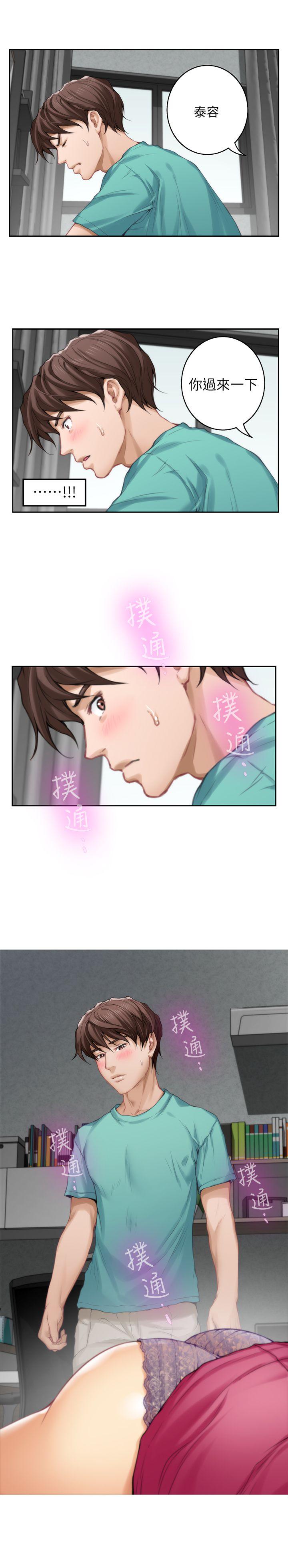 S-Mate  第33话-露美姐的挑逗 漫画图片1.jpg