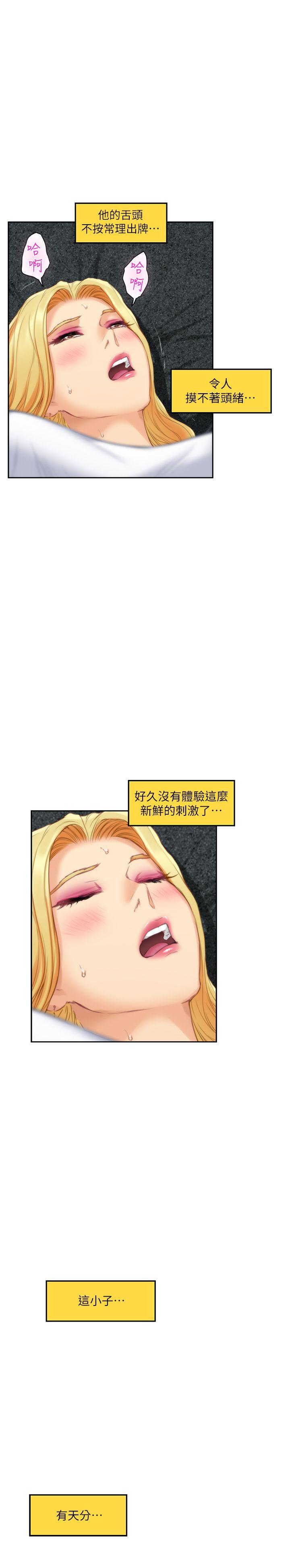 S-Mate  第33话-露美姐的挑逗 漫画图片28.jpg