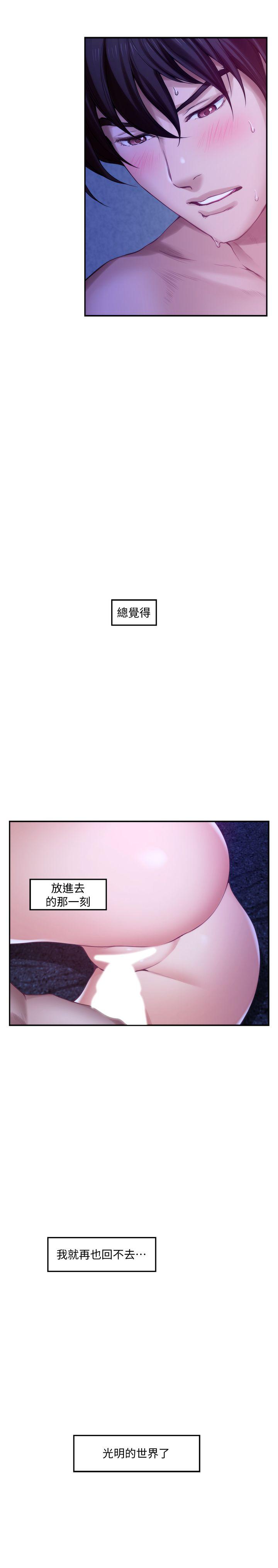 S-Mate  第34话-相见恨晚 漫画图片6.jpg