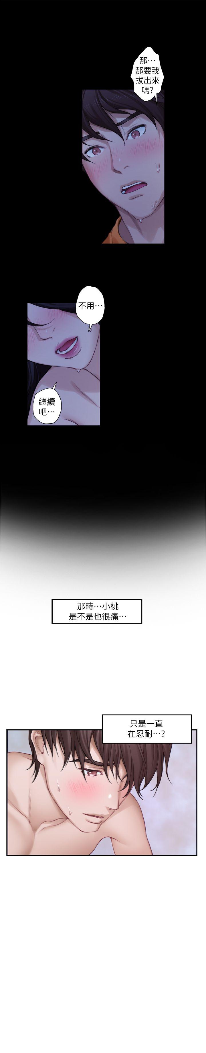 S-Mate  第34话-相见恨晚 漫画图片14.jpg