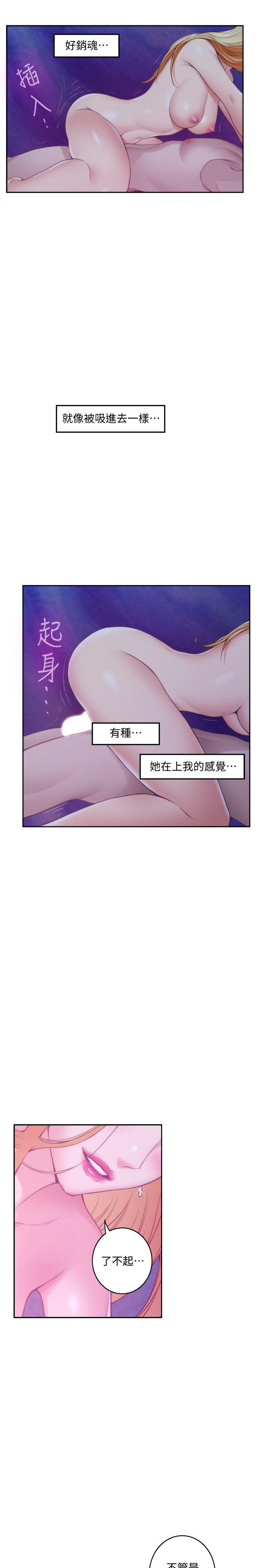 S-Mate  第34话-相见恨晚 漫画图片22.jpg