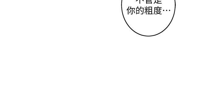 S-Mate 韩漫无遮挡 - 阅读 第34话-相见恨晚 23