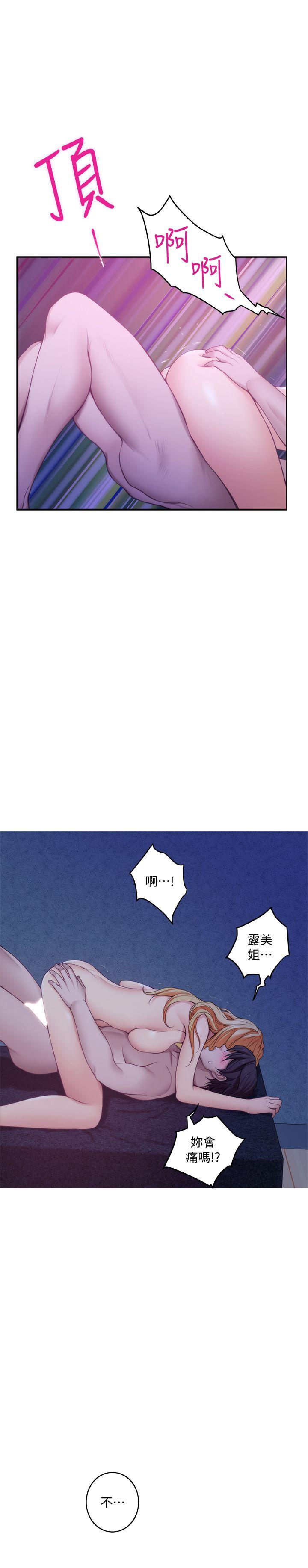 S-Mate  第34话-相见恨晚 漫画图片27.jpg