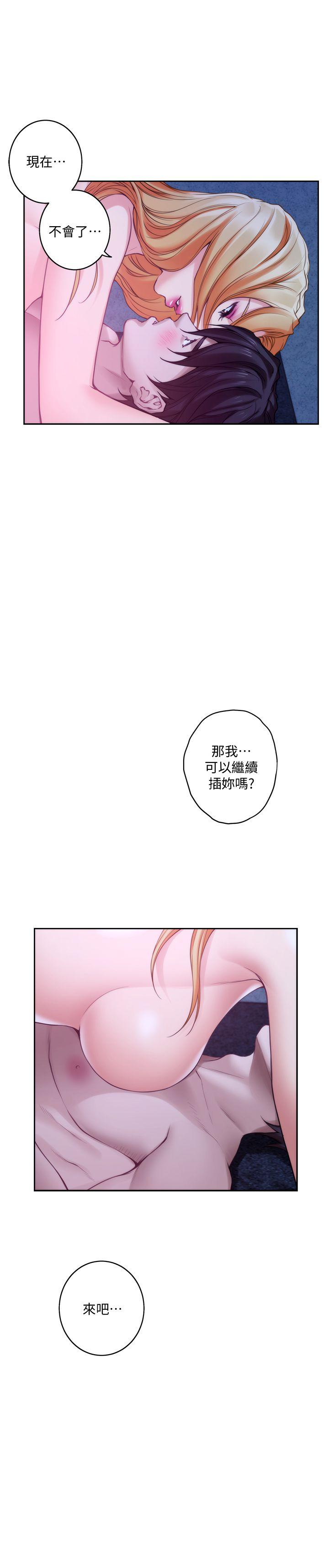 S-Mate  第34话-相见恨晚 漫画图片28.jpg