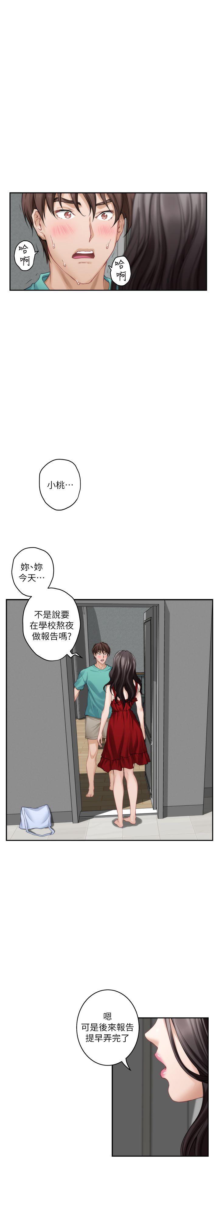 S-Mate  第35话-两女一男 漫画图片24.jpg