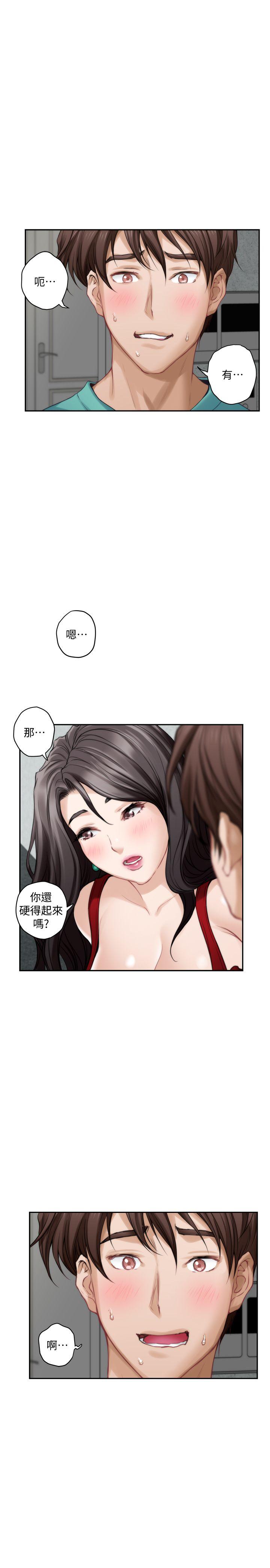 S-Mate  第35话-两女一男 漫画图片30.jpg