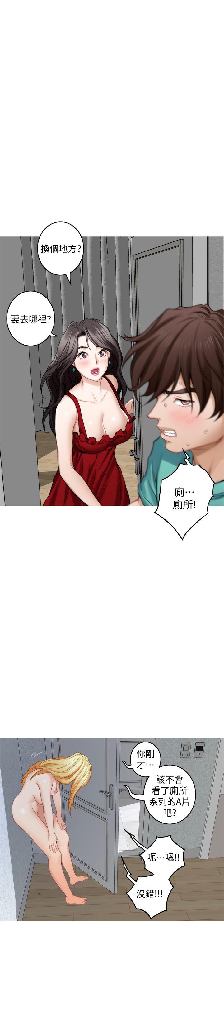 S-Mate  第35话-两女一男 漫画图片33.jpg