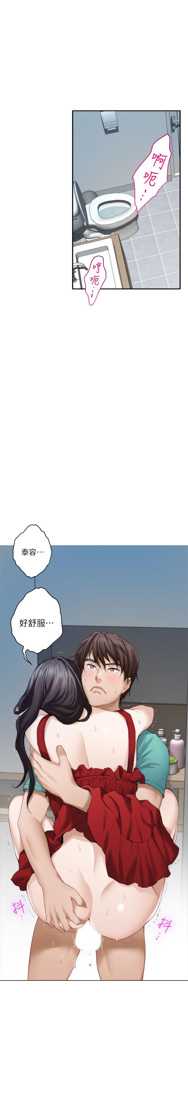 S-Mate  第35话-两女一男 漫画图片38.jpg