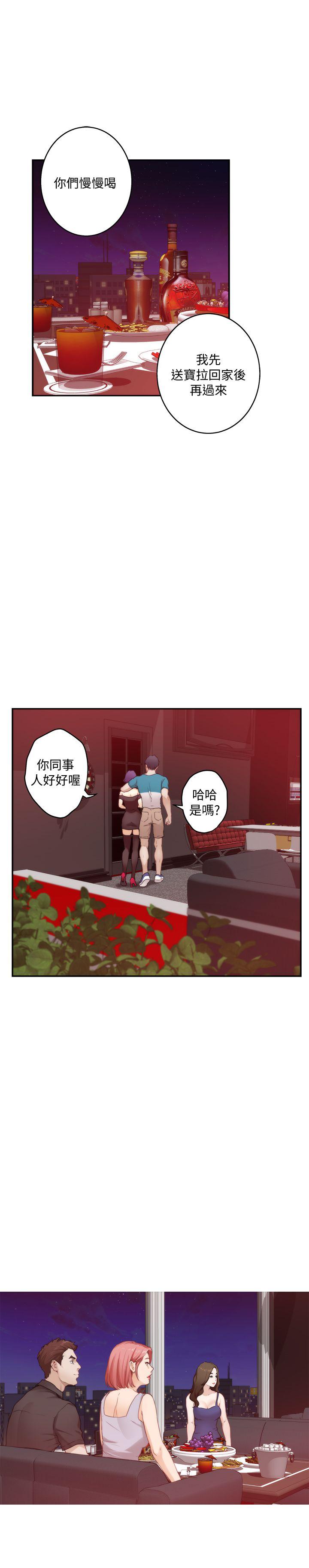 S-Mate  第36话-两个洞都享受 漫画图片29.jpg