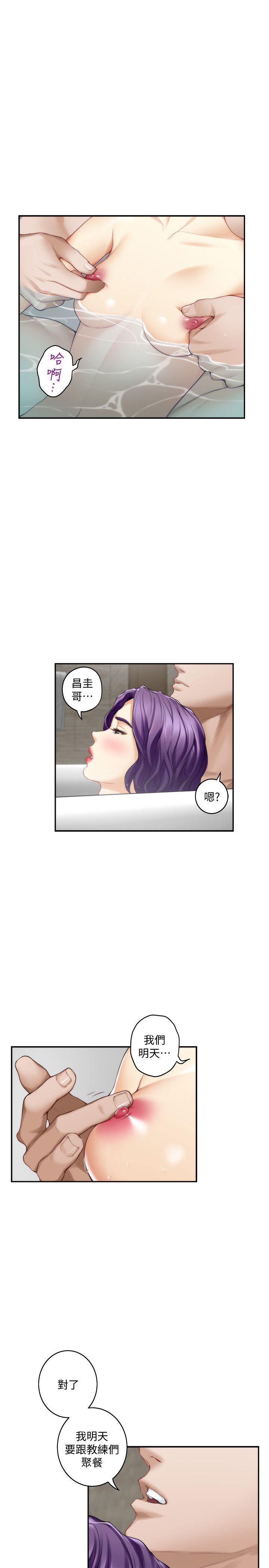 S-Mate  第36话-两个洞都享受 漫画图片3.jpg