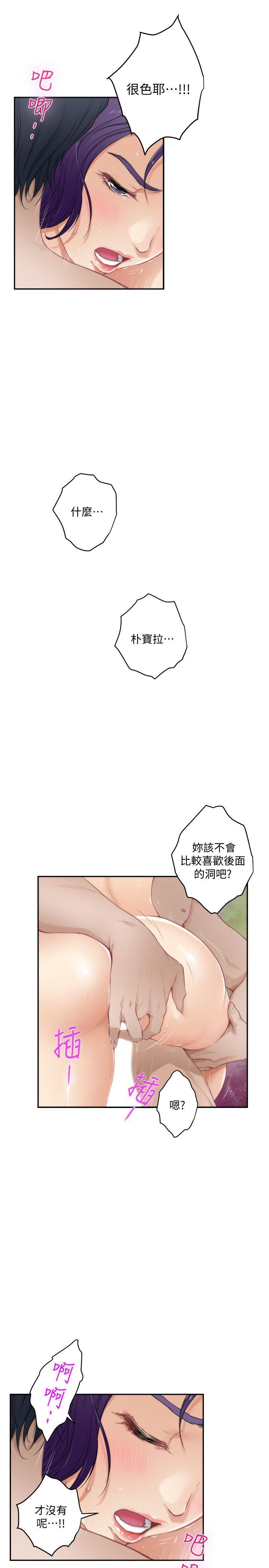 S-Mate  第36话-两个洞都享受 漫画图片15.jpg