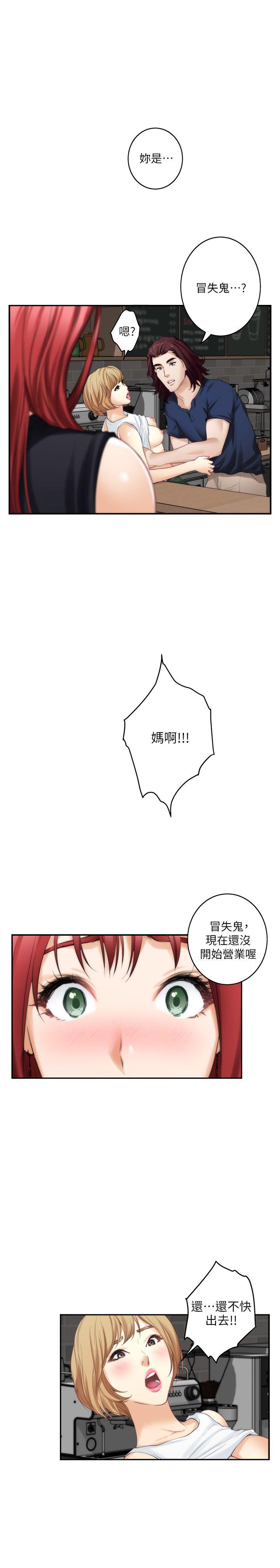 S-Mate  第38话-学长你要负责 漫画图片8.jpg