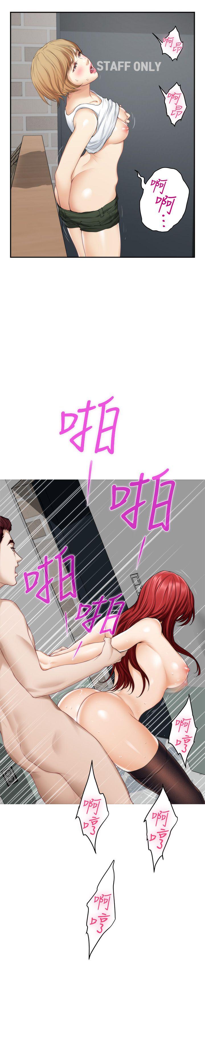 S-Mate  第38话-学长你要负责 漫画图片30.jpg