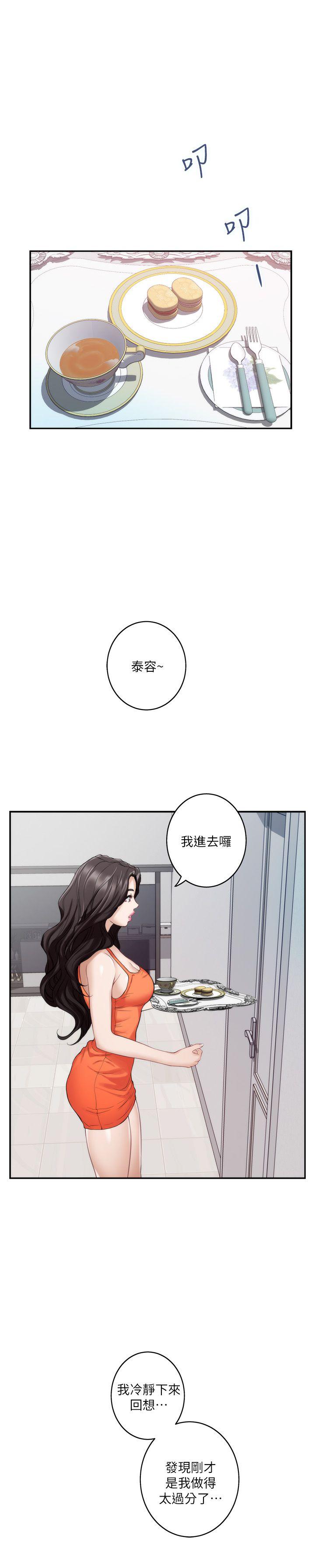 S-Mate  第39话-让我靠一下 漫画图片20.jpg