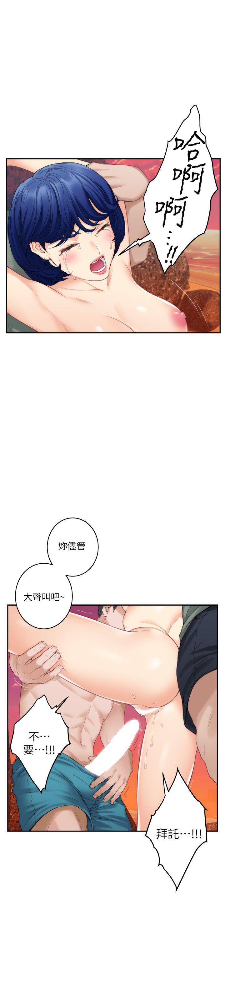 S-Mate  第39话-让我靠一下 漫画图片31.jpg