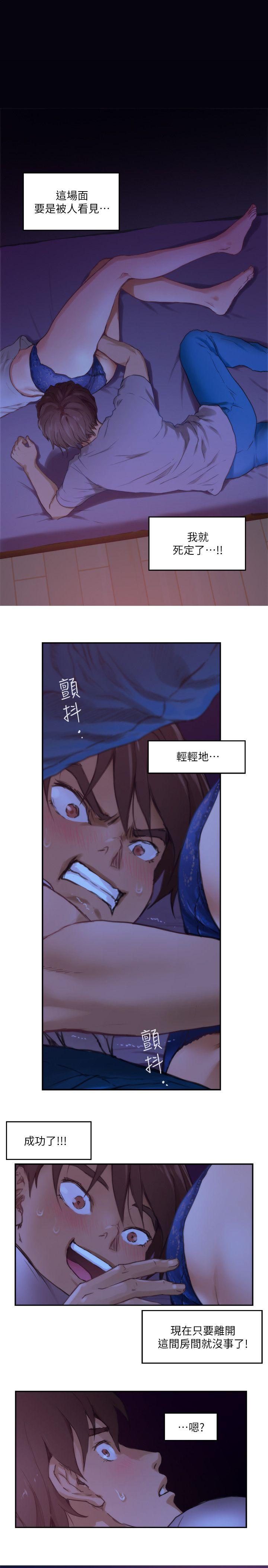 S-Mate  第4话 漫画图片1.jpg