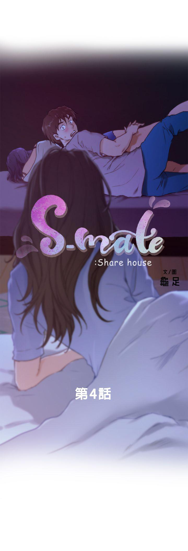 S-Mate 韩漫无遮挡 - 阅读 第4话 3