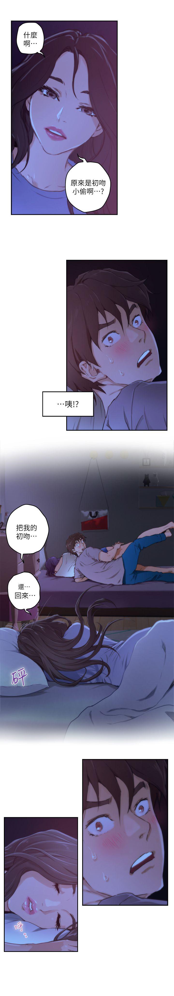 S-Mate  第4话 漫画图片5.jpg