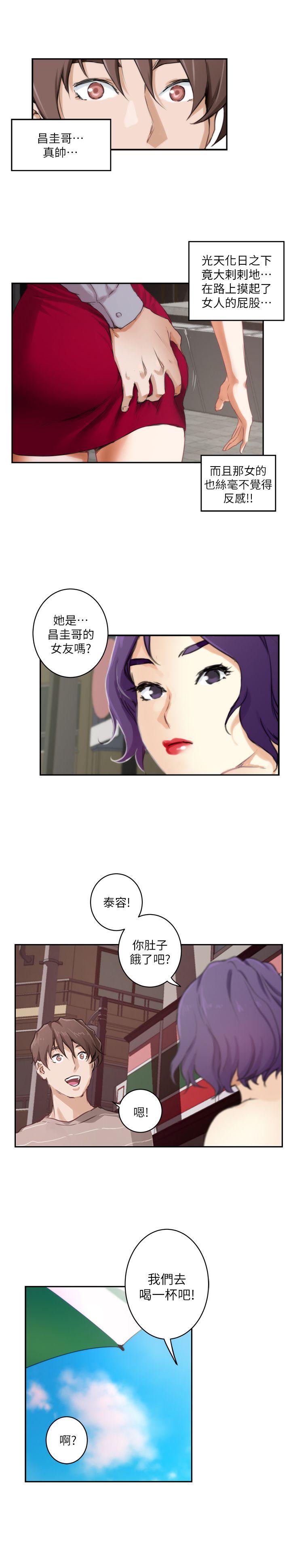 S-Mate  第4话 漫画图片14.jpg