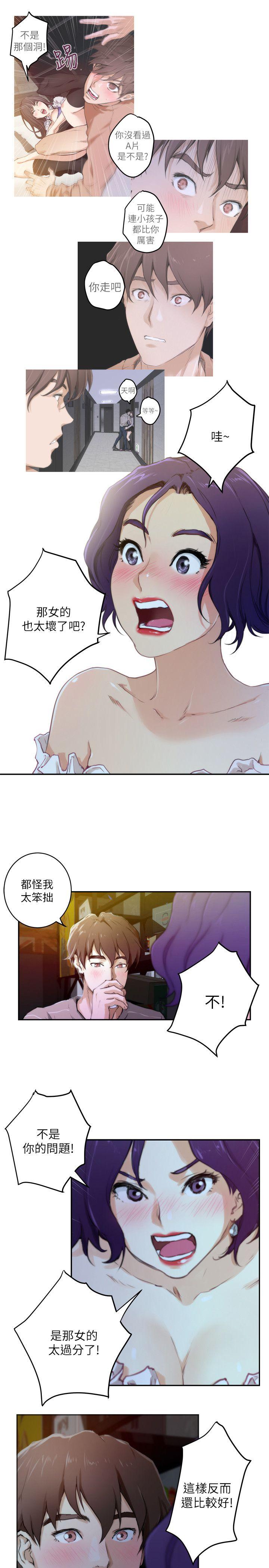 S-Mate  第4话 漫画图片17.jpg