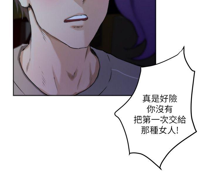 S-Mate  第4话 漫画图片18.jpg