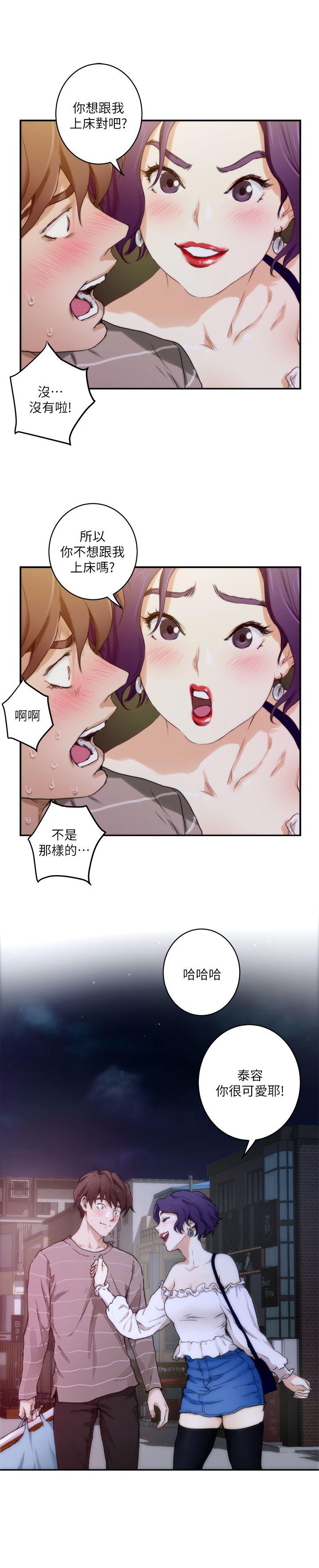 S-Mate  第4话 漫画图片21.jpg