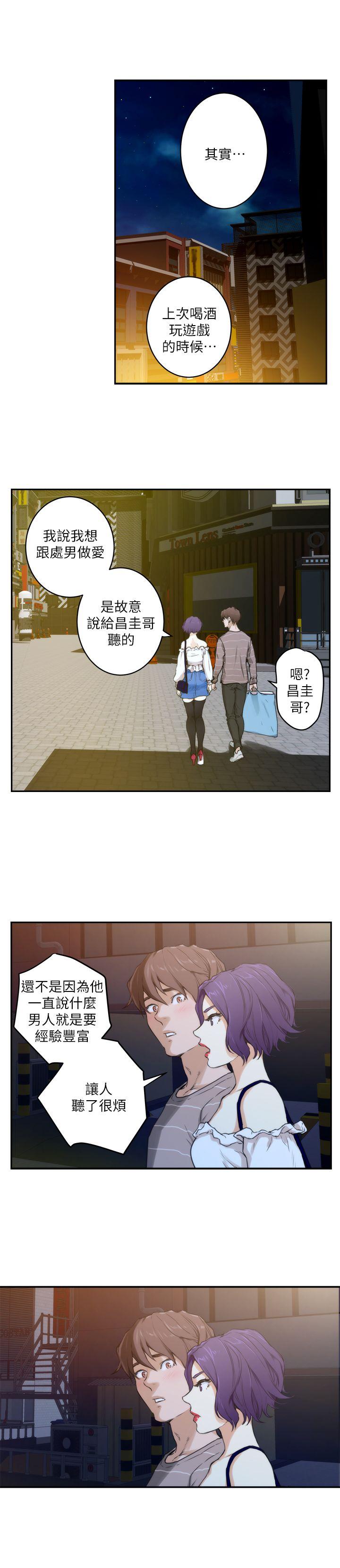 S-Mate  第4话 漫画图片22.jpg