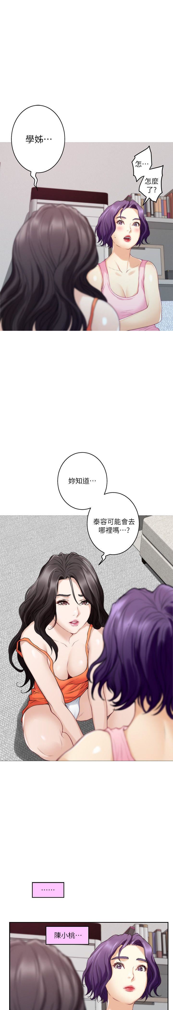 S-Mate  第40话-看穿小桃的内心 漫画图片28.jpg