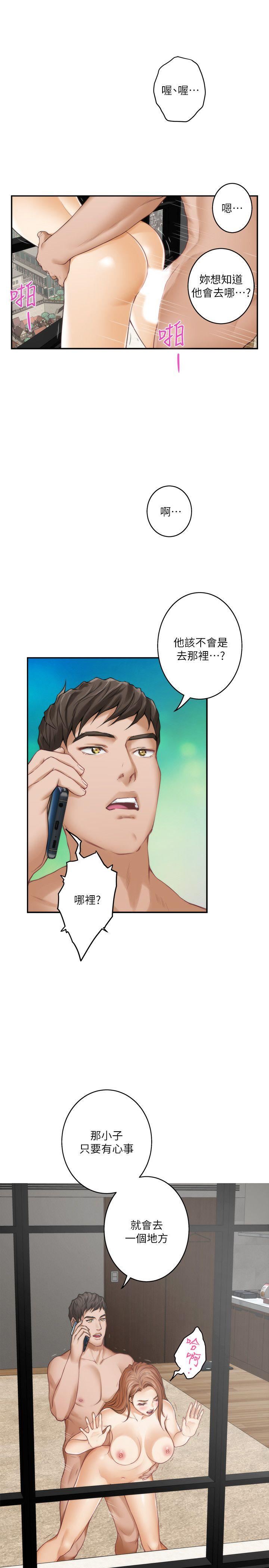 S-Mate  第41话-学长在熟睡的小桃面前... 漫画图片1.jpg