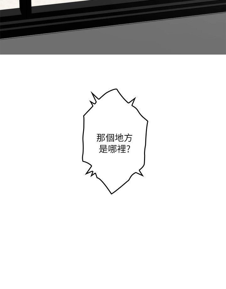 S-Mate  第41话-学长在熟睡的小桃面前... 漫画图片2.jpg