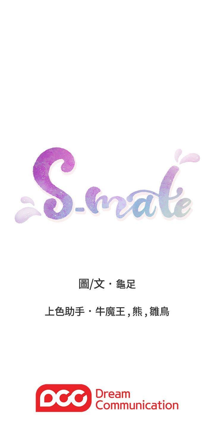 S-Mate 韩漫无遮挡 - 阅读 第42话-让妳忘记妳男朋友 33