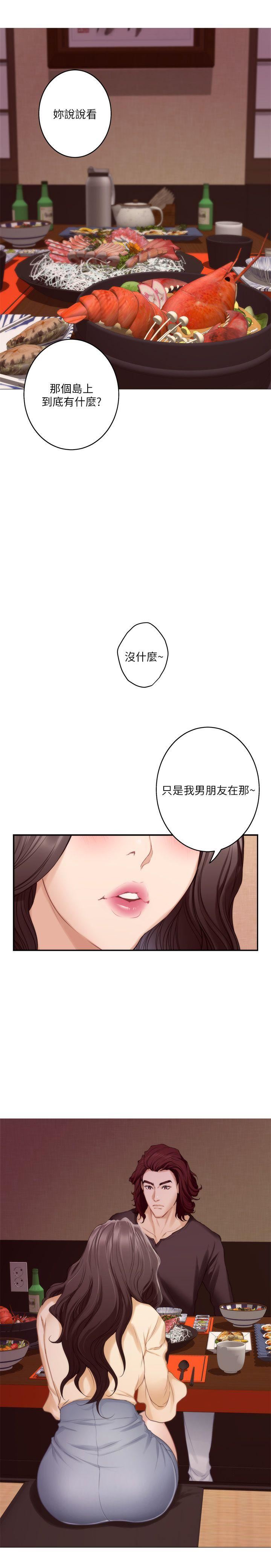 S-Mate  第43话-饱暖思淫慾 漫画图片2.jpg