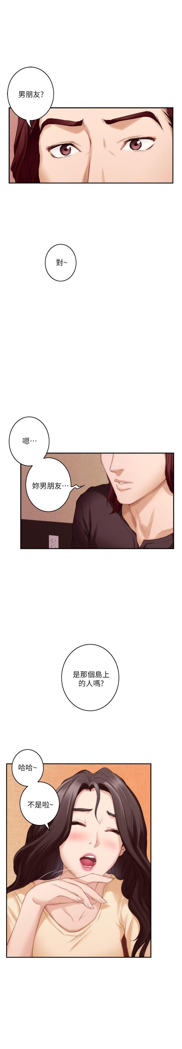 S-Mate  第43话-饱暖思淫慾 漫画图片3.jpg