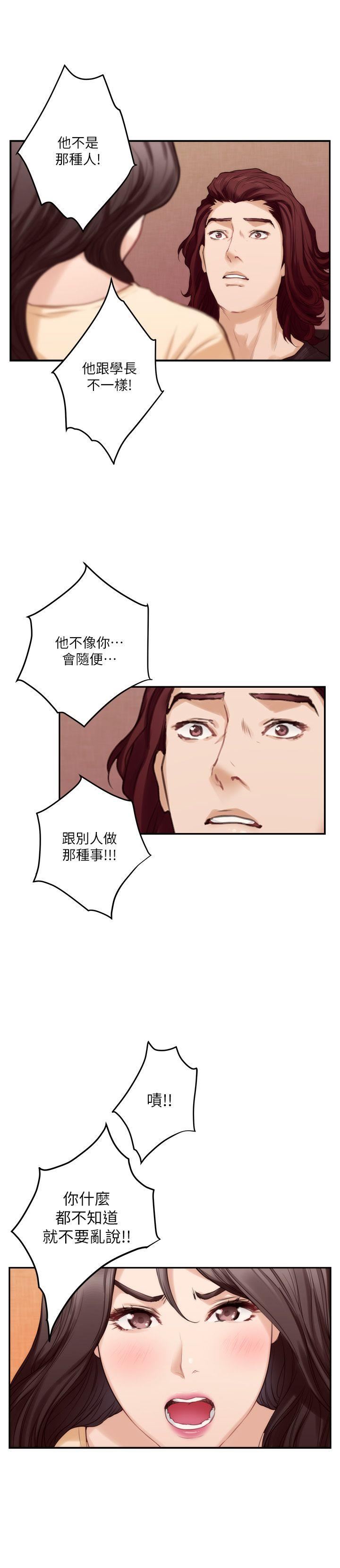 S-Mate  第43话-饱暖思淫慾 漫画图片6.jpg