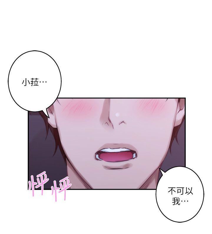 S-Mate  第43话-饱暖思淫慾 漫画图片8.jpg