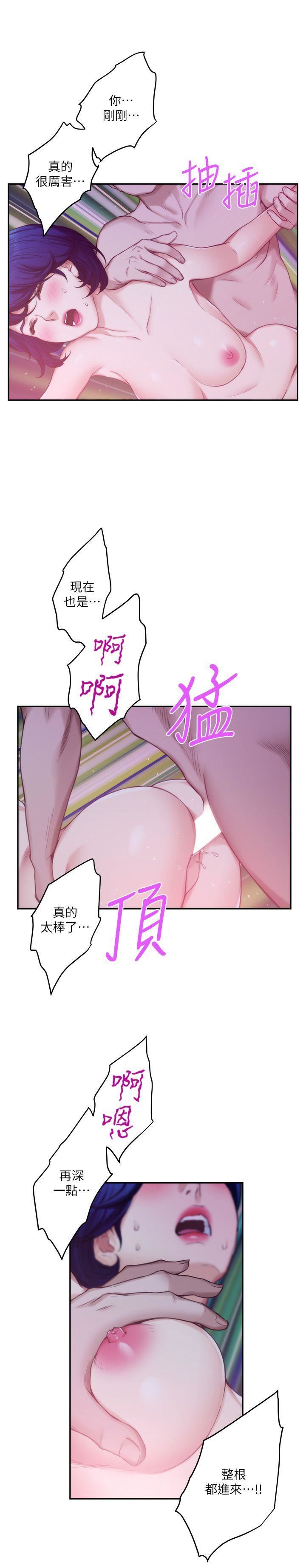 S-Mate  第43话-饱暖思淫慾 漫画图片12.jpg