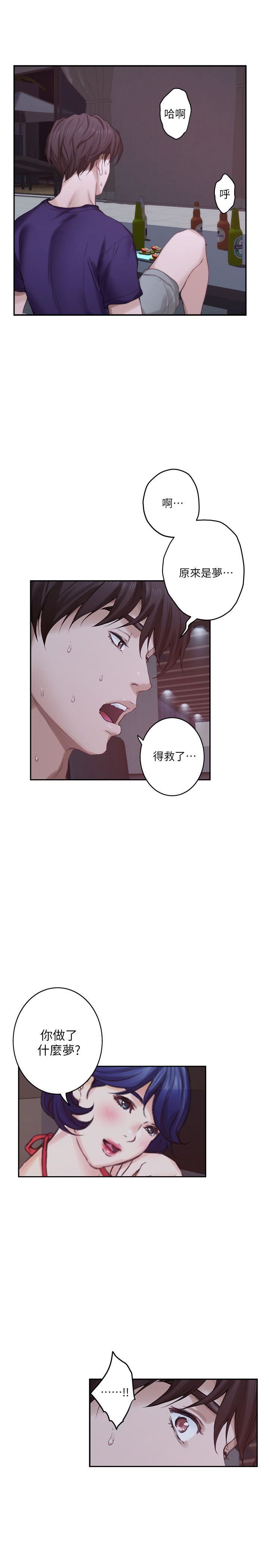 S-Mate  第43话-饱暖思淫慾 漫画图片22.jpg