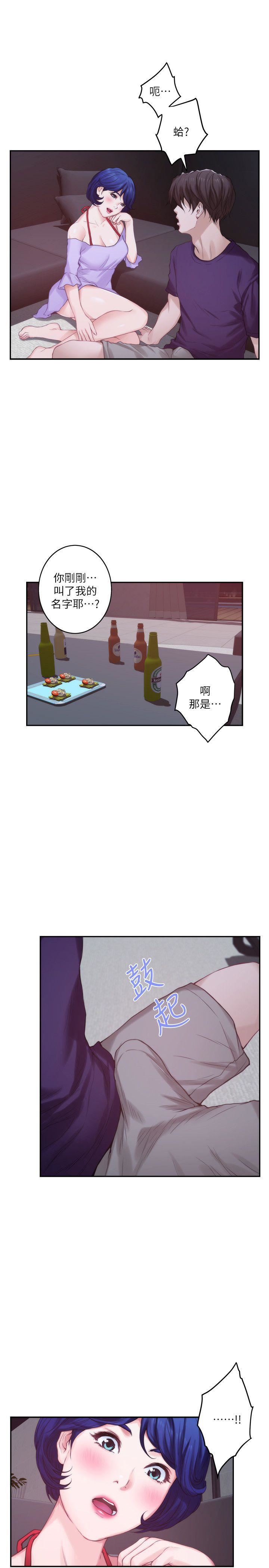 S-Mate  第43话-饱暖思淫慾 漫画图片23.jpg