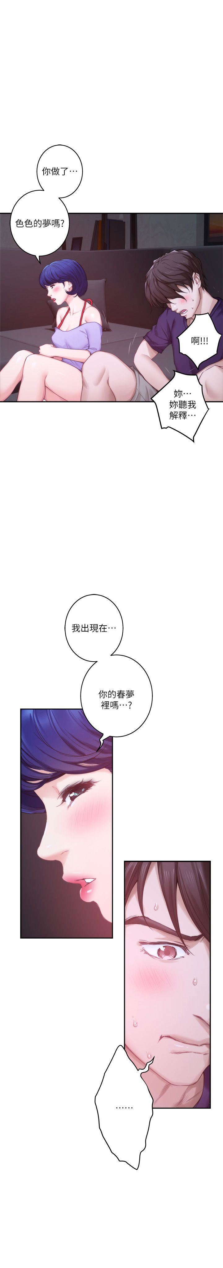 S-Mate  第43话-饱暖思淫慾 漫画图片25.jpg