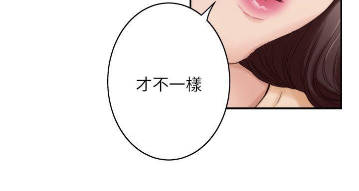 S-Mate  第43话-饱暖思淫慾 漫画图片27.jpg