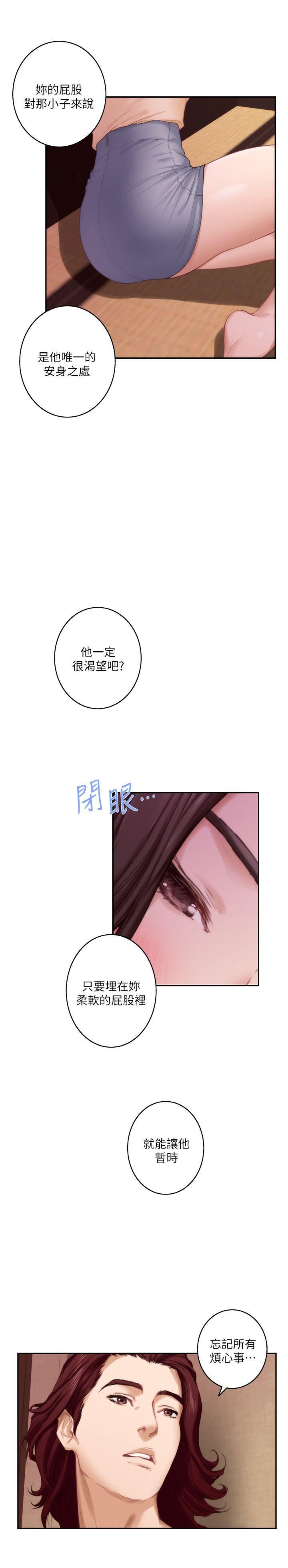 S-Mate  第43话-饱暖思淫慾 漫画图片31.jpg