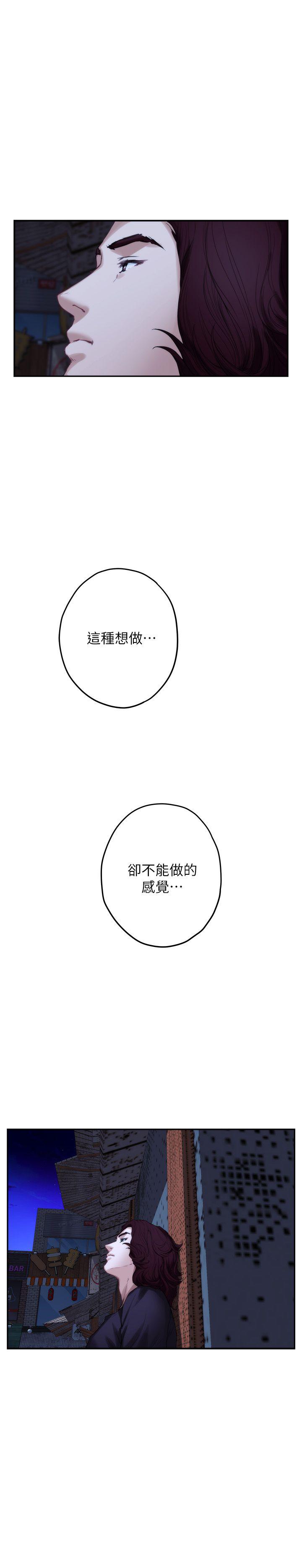 S-Mate 韩漫无遮挡 - 阅读 第44话-从没这么狂野过 12