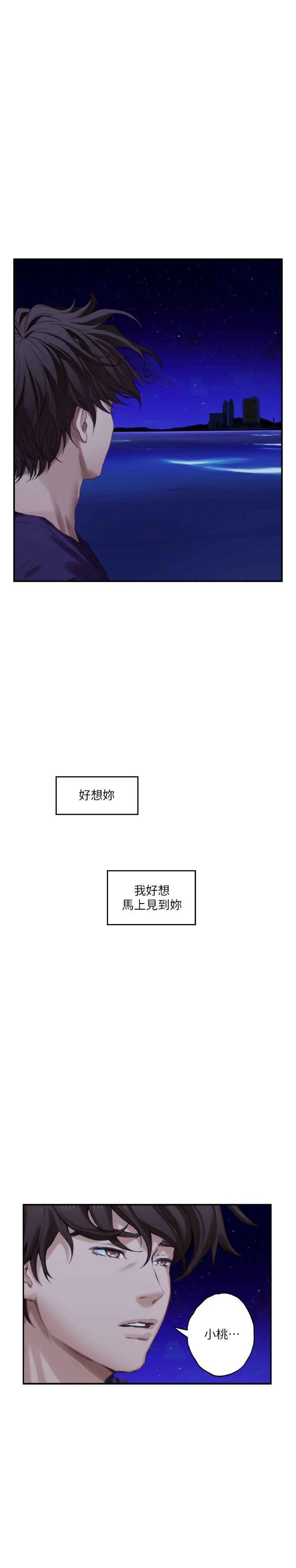 S-Mate 韩漫无遮挡 - 阅读 第45话-像梦里那样对我 42